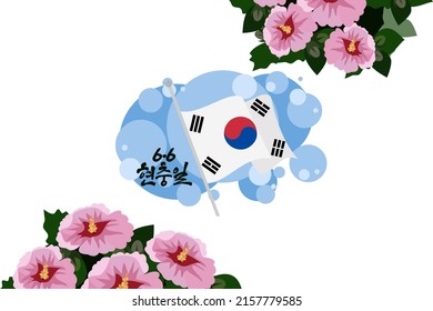 Translation: June 6, Memorial Day. South Korea Memorial Day (Hyeon Chung-Il) vector illustration. Suitable for greeting card, poster and banner.