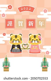 Translation: Kinga Shinnen is a polite New Year greeting in Japanese.