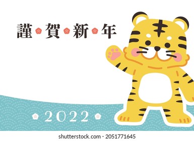 Translation: Kinga Shinnen is a polite New Year greeting in Japanese.