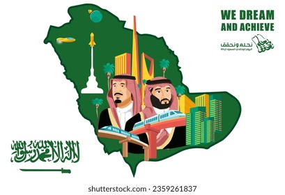 Translation : Kingdom of Saudi Arabia National Day. We Dream and Achieve. 93th KSA National Day Background