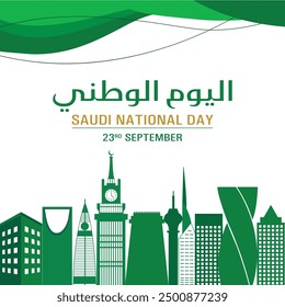 Translation : Kingdom of Saudi Arabia National Day. We Dream and Achieve. 93th KSA National Day Background