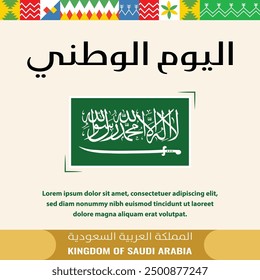 Translation : Kingdom of Saudi Arabia National Day. We Dream and Achieve. 93th KSA National Day Background