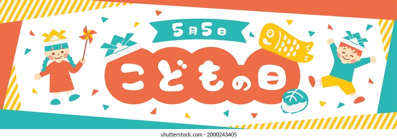 traducción: kodomonohi (5 de mayo es el "Día del Niño" en Japón).