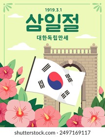 Translation: Korean Independence Movement Day. Poster with Korean flag, traditional Korean architecture and flowers. Greeting card for national holiday in South Korea. Flat vector illustration