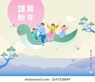 Translation - Korean Lunar New Year.  Family riding the Snake in the evening