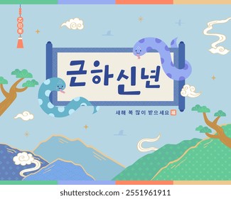 Translation - Korean Lunar New Year. Two snake around the Chinese scroll in the sky