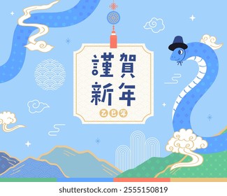 Translation - Korean Lunar New Year. Two blue snake in the sky