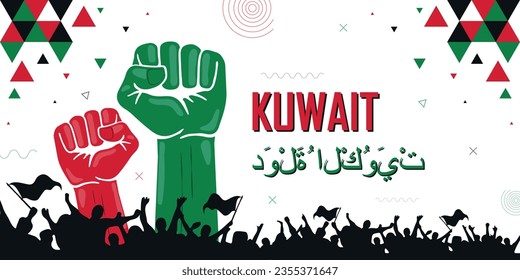 Translation: Kuwait, nation flag color combination patriot banner, geometric abstract background, raised fist, human hand, cheering people, national celebration, strike, parade, riot, protest or rally