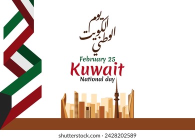 Translation: Kuwait National Day. February 25. National day of Kuwait vector illustration. Suitable for greeting card, poster and banner.