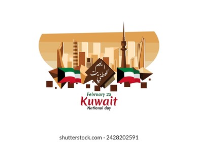 Translation: Kuwait National Day. February 25. National day of Kuwait vector illustration. Suitable for greeting card, poster and banner.