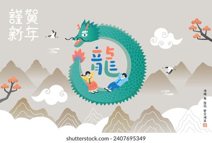 Translation - Lunar new year, dragon and happy new year. Dragon around the word of Dragon. A cute girl and a boy sit on a green dragon.