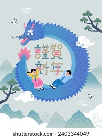 Translation - Lunar new year for Korea. Dragon around the word of happy new year. A cute girl and a boy sit on a blue dragon.