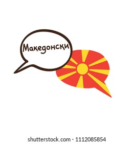 Translation: Macedonian. Vector illustration of hand drawn doodle speech bubbles with a national flag of Macedonia and hand written name of language. Linguistic course or translation agency design.