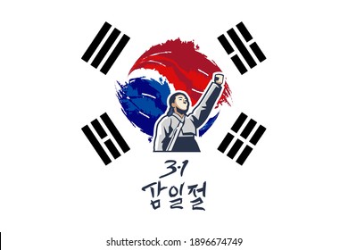 Translation: March 1, Independence Movement Day (Samiljeol) vector illustration. Happy South Korean  Independence Movement Day. Suitable for greeting card, poster and banner