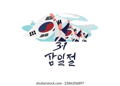 Translation: March 1, Independence Movement Day (Samiljeol) vector illustration. Happy South Korean  Independence Movement Day. Suitable for greeting card, poster and banner