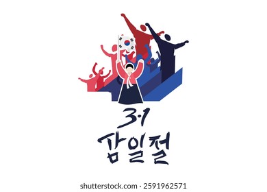 Translation: March 1, Independence Movement Day (Samiljeol) vector illustration. Happy South Korean  Independence Movement Day. Suitable for greeting card, poster and banner