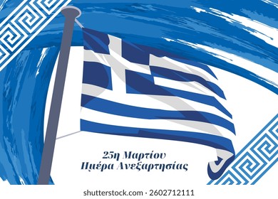 Translation: March 25, Independence Day. Independence Day of Greece vector illustration. Suitable for greeting card, poster and banner.