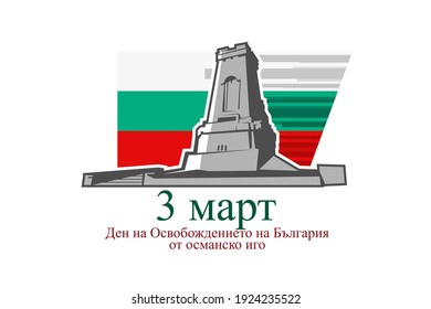 Translation: March 3, Day of Liberation of Bulgaria from the Ottoman Dominion. Happy Liberation Day Vector illustration. Suitable for greeting card, poster and banner 