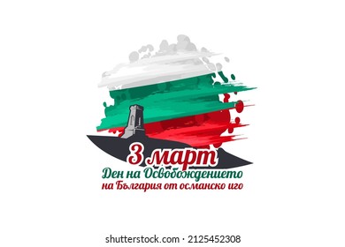 Translation: March 3, Day of Liberation of Bulgaria from the Ottoman Dominion. Happy Liberation Day Vector illustration. Suitable for greeting card, poster and banner 