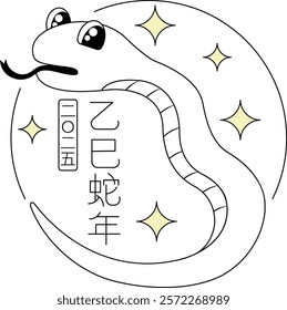 Translation:  乙 means Heavenly Stems for this year in chinese word.巳 means Earthly Branches "snake" in chinese word. 