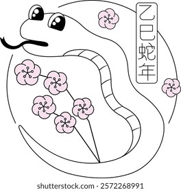 Translation:  乙 means Heavenly Stems for this year in chinese word.巳 means Earthly Branches "snake" in chinese word. 