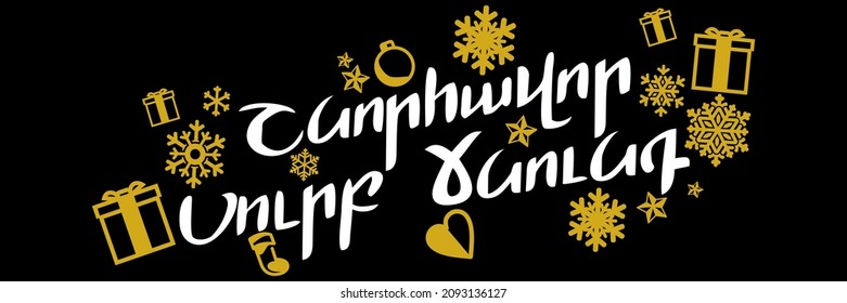 Translation: Merry Christmas. Shnorhavor Surb Tsnund vector text Calligraphic Lettering design card template. Suitable for greeting card, poster and banner. svg