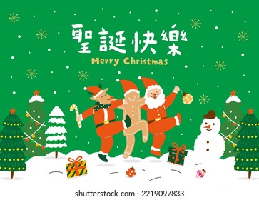 Translation - Merry Christmas; Merry Xmas; Xmas card