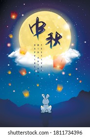 Translation "Mid Autumn Festival". Background stars and galaxies. Banner with Moonlight and burning lanterns in the Night Sky. Illustration for card, poster, invitation. Rabbit looks at the moon China