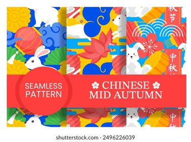 Translation: Mid Autumn Festival. Seamless Pattern Design with Decorative Elements in Hand Drawn Cartoon Flat Illustration Template