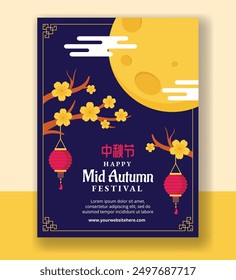 Translation : Mid Autumn Festival. Vertical Poster Flat Cartoon Hand Drawn Templates Background Illustration