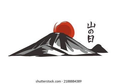 Translation: Mountain Day. Mountain day (Yama No Hi) vector illustration. Japanese holiday. Suitable for greeting card, poster and banner.