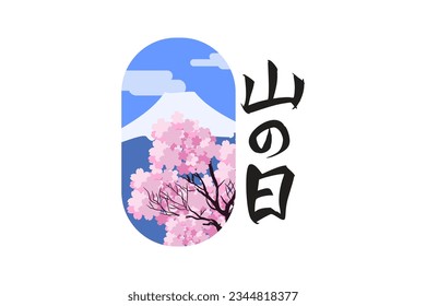 Translation: Mountain Day. Mountain day (Yama No Hi) vector illustration. Japanese holiday. Suitable for greeting card, poster and banner.