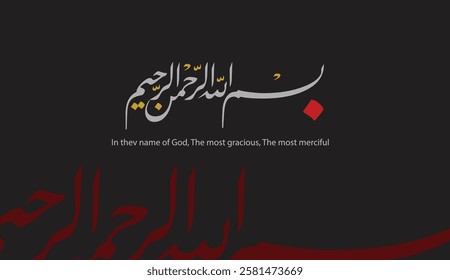 TRANSLATION: In the name of God, the most gracious, the most merciful