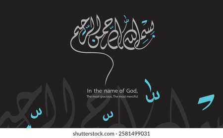 TRANSLATION: In the name of God, the most gracious, the most merciful