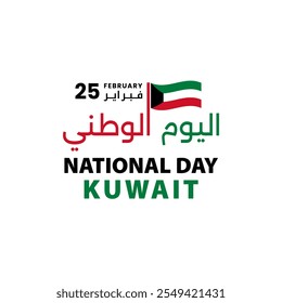 Traducción: Día Nacional 25 febrero. Afiche de celebración del Día Nacional de Kuwait en dos idiomas que destaca el 25 de febrero con Colores de banderas audaces y tema patriótico