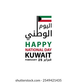 Translation: National Day 25 February. Celebratory Kuwait National Day Design Featuring Arabic and English Typography with the National Flag Colors and February 25 Date