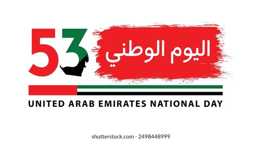 Übersetzung: Nationalfeiertag. Banner des 53. Nationalfeiertags der VAE - Nationalfeiertag der Vereinigten Arabischen Emirate mit Landkarte Silhouette, arabischer Text und patriotischem Pinselstrich