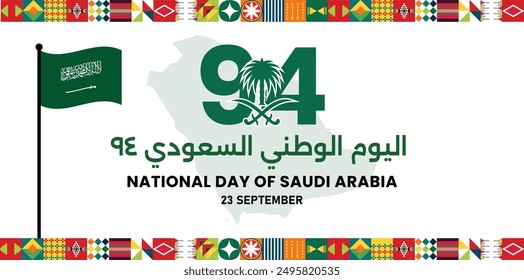 Translation: National Day. 94th Saudi Arabia National Day Banner with Flag, National Symbols, and Traditional Patterns - Vector Artwork