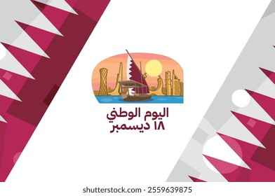 Translation: National day. December 18, National day of Qatar  Vector Illustration. Suitable for greeting card, poster and banner.