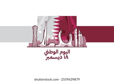 Translation: National day. December 18, National day of Qatar  Vector Illustration. Suitable for greeting card, poster and banner.