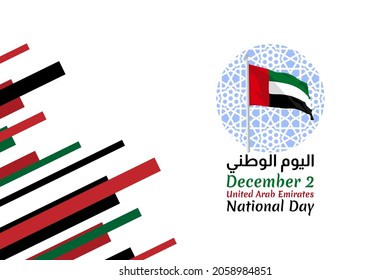 Translation: National day. December 2, National Day of United Arab Emirates vector illustration. Suitable for greeting card, poster and banner.