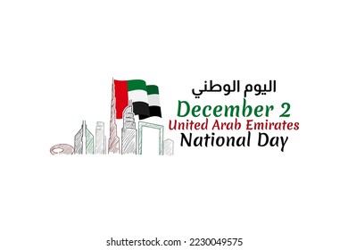 Translation: National day. December 2, National Day of United Arab Emirates vector illustration. Suitable for greeting card, poster and banner.