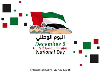Translation: National day. December 2, National Day of United Arab Emirates vector illustration. Suitable for greeting card, poster and banner.