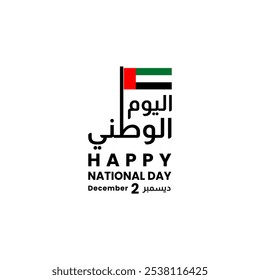 Tradução: Dia Nacional. Emirates National Day 2024 Vetor Collection - Modelos gráficos criativos para a independência dos Emirados Árabes Unidos