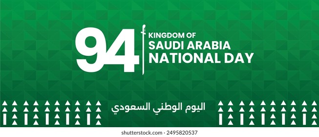 Translation: National Day. Happy Saudi Arabia National Day Banner Featuring Traditional Cultural Elements Diriyah  and Arabic Text - High-Quality Vector