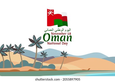 Translation: National day of Oman. November 18, Vector Illustration. Suitable for greeting card, poster and banner