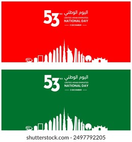 Translation: National Day United Arab Emirates. UAE. 53rd United Arab Emirates National Day Celebration Banner - UAE National Day with Skyline Silhouette and Patriotic Colors
