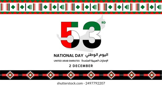 Translation: National Day United Arab Emirates. United Arab Emirates 53rd National Day Banner - UAE National Day with Red, Green, Black, and White Color Scheme and Traditional Design