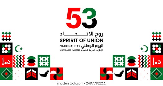 Translation: National Day United Arab Emirates. United Arab Emirates 53rd National Day Spirit of Union Banner - UAE National Day with Traditional Patterns and Colors