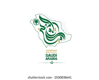 TRANSLATION: NATIONAL DAY written in Arabic calligraphy with Saudi Arabia's map on an isolated white background, suitable for Saudi National Day on 23 September